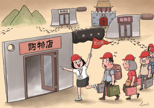 昂貴的“低價(jià)游”你參加過(guò)嗎？